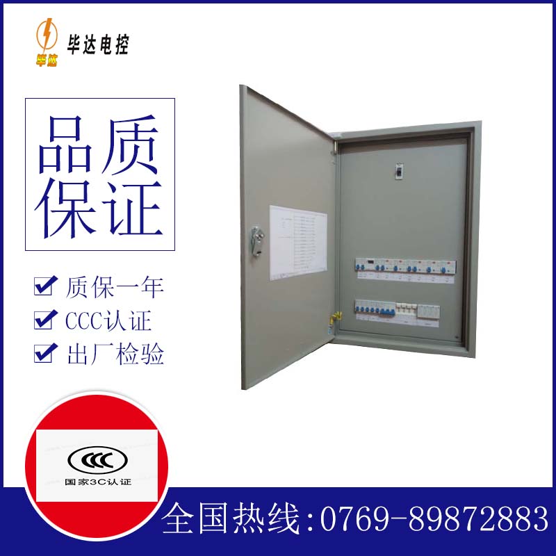 承德照明配电箱